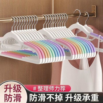 臺灣出🔥【32入！】彩虹衣架 成人 掛衣架 無痕 防滑 防肩角不起包 護衣 學生宿舍 多巴胺 衣撐