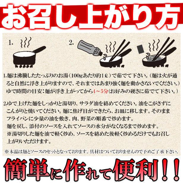 上海風焼きそば4食 (90g×4) 讃岐製法の生麺とオイスターソースの風味 ゆうパケット 送料無料 プレミアム