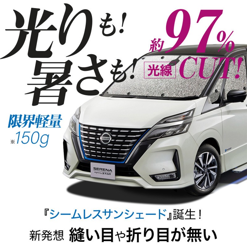 夏超得300円「吸盤＋1個」 エクストレイル T31系 シームレス サンシェード 車中泊 グッズ カーテン フルセット X-TRAIL |  LINEブランドカタログ