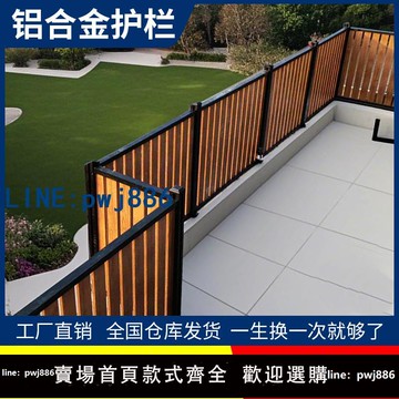 【店家補貼】鋁合金圍欄護欄庭院圍墻鋁藝護欄院子柵欄戶外小院花園圍欄百葉款