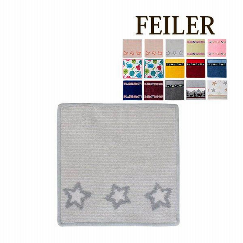 フェイラー Feiler ハンカチ タオル 25×25cm ハンドタオル Wash Cloth タオルハンカチ ミニタオル 上質 プレゼント プチギフト  通販 LINEポイント最大0.5%GET LINEショッピング