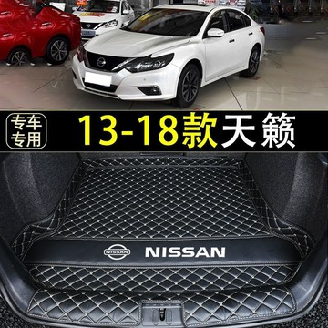13-18款日産Alitima後備箱墊 專用尾箱墊 汽車內改裝飾 汽車墊 行李箱墊 後車箱墊 後車廂 後備箱墊 汽車地墊