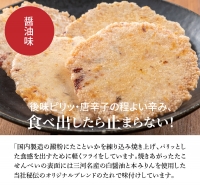 訳あり 徳用無選別たこせん2.5kg(250g×10袋)　せんべい おつまみ 海鮮 乾物 和菓子 H011-095