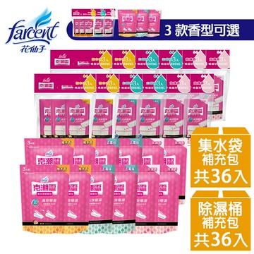 克潮靈 集水袋/除濕桶補充包36入~箱購