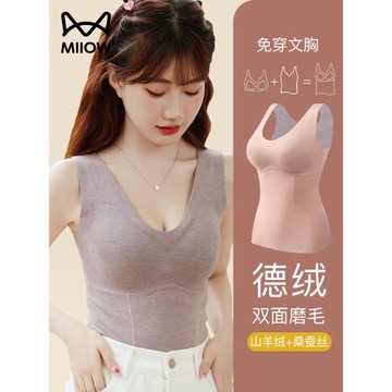 貓人德絨帶胸墊背心女士加絨打底秋冬保暖內衣山羊絨發熱無痕秋衣
