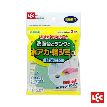 LEC日製浴室用清潔海綿-2入