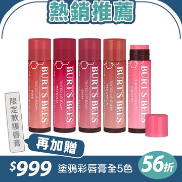【5色全收藏再加贈】Burt’s Bees 塗鴉彩色唇膏4.25g 5色各1入 加贈 限定款護唇膏【銷售TOP1唇彩】