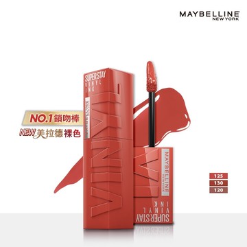 MAYBELLINE媚比琳超持久水光鎖吻唇釉 125淺焙木玫
