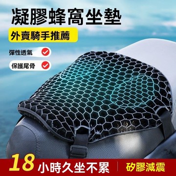【雲渡小鋪】機車 坐墊 套 外賣 防水 防曬 減震 座 套 電動 車 加厚 踏板 電瓶 車座墊