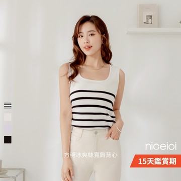 niceioi【特惠】涼感背心 背心女 無袖背心 4色 [方糖冰爽絲寬肩背心] 條紋寬肩 冰爽絲 女裝 6N430010