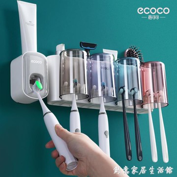牙刷置物架免打孔漱口杯刷牙杯掛墻式衛生間壁掛式收納盒牙缸套裝【林之舍】