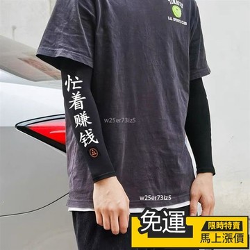 🔥台灣熱銷🔥冰絲防曬袖套 涼感袖套 冰絲袖套男新款防曬袖套男手袖護臂手臂套男抖音防紫外線冰袖男女 防紫外線 運動袖套