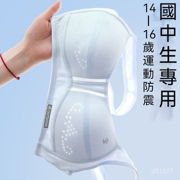 台灣现貨 第三階段女童內衣 有支撐發育內衣背心 帶杯墊內衣 學生運動內衣 學生內衣 內襯內衣 女童冰絲內衣 固定胸墊內衣