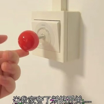 肥婆奶奶 ins風 電燈開關搖桿 小紅書同款 簡約風把手 櫥櫃門把 衣櫃門把 抽屜手柄 無印風 居家裝飾