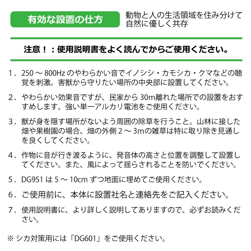 ＼ セットでお得！ ／ イノシシびっくり・支柱 セット DG505 DG951 電池付 イノシシ対策 被害 撃退 イノシシ クマ タヌキ 猪よけ 猪 大樹トレーディング 新EZ