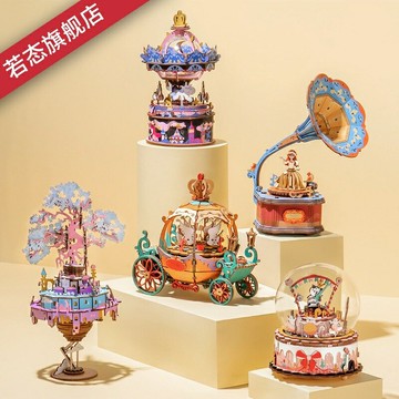 若態八音盒  木質手工diy音樂盒    3D立體拼圖創意禮品   生日禮物女 不含胶水