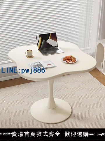 【台灣公司】郁金香陽臺白色休閑奶茶咖啡桌洽談桌椅組合家用圓形餐桌異形桌子