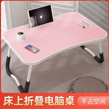 源頭廠家注塑一體折疊桌 提手電腦桌床上小書桌 多功能床上折疊桌