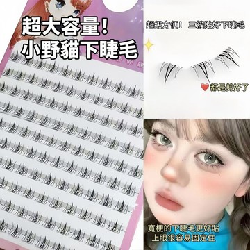 「現貨 隔日達🔥送鑷子」免膠假睫毛大套組 自然放大雙眼 濃密捲翹款 女生日常快速貼睫毛 持久眼妝神器 假睫毛 睫毛 女生