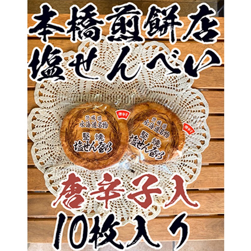 162円 最新作 引っ越し 挨拶 品物 500円 カルビー かっぱえびせん匠海 たくみ 10枚入 23096