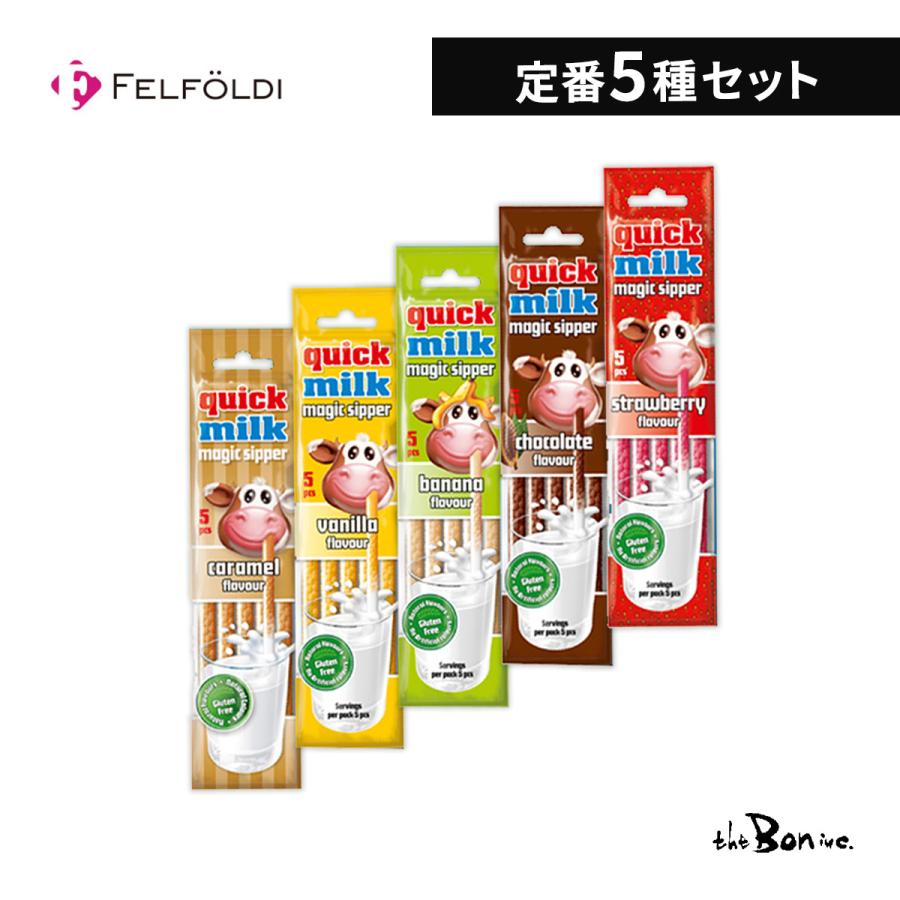 VAG モリス　milk ミルク　5種類 5種セット【フェルフォルディ】クイックミルク 5本入×5種セット