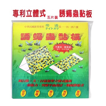 【帝通】誘蠅蟲黏板(五片裝)  黏蟲