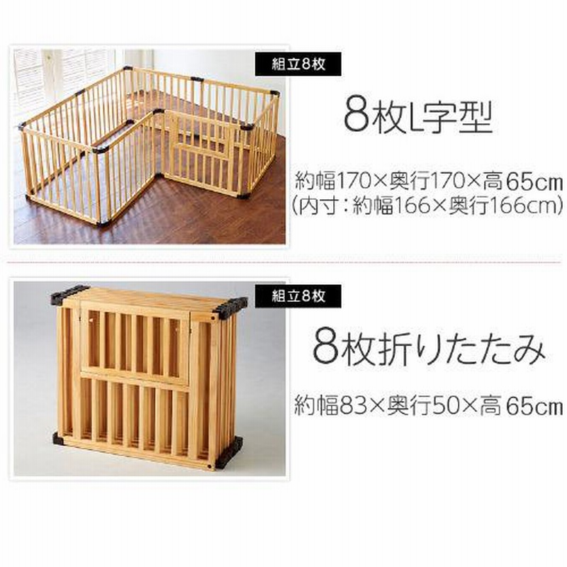 日本育児 折りたたみ木製ベビーサークル ベビーガード 高さ65cm
