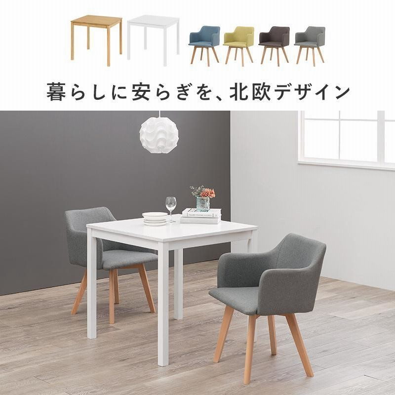 ダイニングテーブルセット 2人用 おしゃれ 3点 ダイニングセット