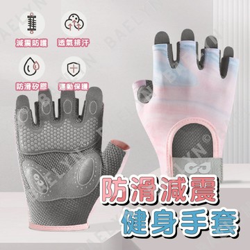 [挑戰最低價 現貨] 健身手套 手套 半指手套 北極灰 運動手套 重訓手套 復健手套