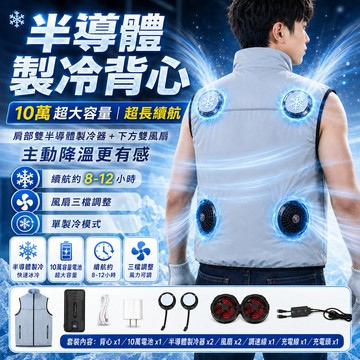 ❄️半導體製冷❄️降溫空調服 製冷空調服 冰涼降溫背心 散熱風扇背心 風扇服馬甲 製冷背心 空調服冰涼防暑 工作散熱服