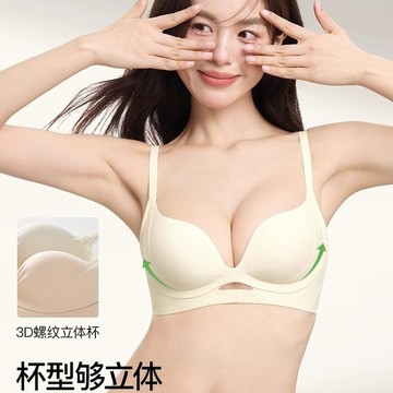 女士無痕背心舒適聚攏側收文胸罩