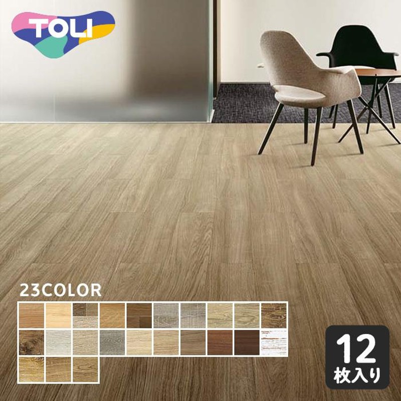 東リ ルースレイタイル