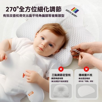 嬰兒定型枕0到6-12個月矯糾正頭型寶寶海星枕新生兒枕頭防偏頭定型枕 嬰兒定型枕 兒童枕 寶寶枕 安撫枕 寶寶頭型枕 立