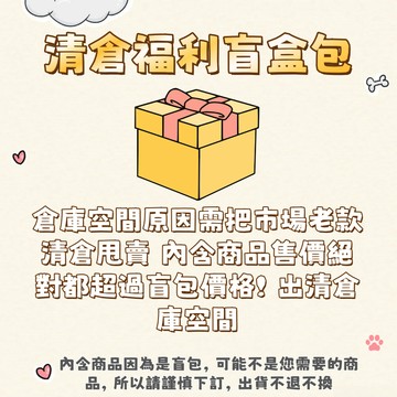 全店現貨⚡清倉大禮盒 清倉福利 文具 衣架 清倉 福利出清 樣品 特賣清倉專區 賠本清倉特賣品