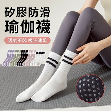 QMVF 防滑透氣普拉提襪 3入組 中筒瑜伽襪