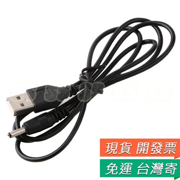 USB 轉 DC 3.5 mm 充電線 電源線 5V充電線 DC 3.5mm MP3 音響 DC充電線 內徑1.3mm