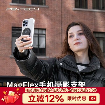 PGYTECH手機支架蘋果17支架MAGSAFE磁吸支架蒲公英手機攝影支架