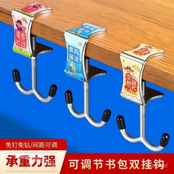 閃電出貨⚡免打孔桌邊掛鉤 書包掛鉤 包包掛勾 可調節掛鉤 多用途掛鉤 桌子置物鉤 桌邊掛勾 免釘掛勾 辦公 背包專用課桌