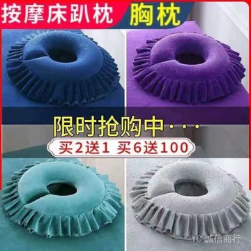 💯可開發票#美容床枕頭按摩床洞臉墊按摩床頭洞趴枕u型美容院用品專用美容枕