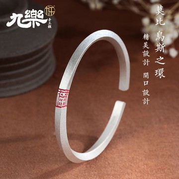 九樂非遺手工銀 足銀999開口手鐲 莫比烏絲福字描紅手镯 30克 民族風國潮風複古 足銀手鐲 手環 有保卡 SZ13