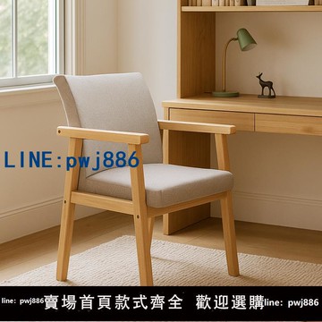 【物美價廉】實木椅子家用靠背座椅簡約宿舍凳子辦公學習電腦椅現代簡約書桌椅