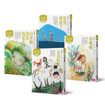 【張曼娟成語學堂Ⅱ套書】共4冊｜暢銷十週年紀念版★ 地方爸爸推薦