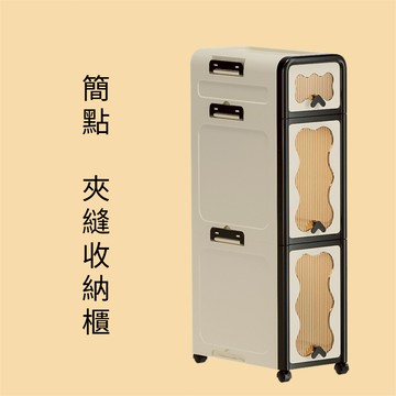 收納櫃 夾縫置物櫃 浴室收納櫃 房間 客廳收納櫃 窄櫃 夾縫收納櫃 浴室置物架 可移動置物架
