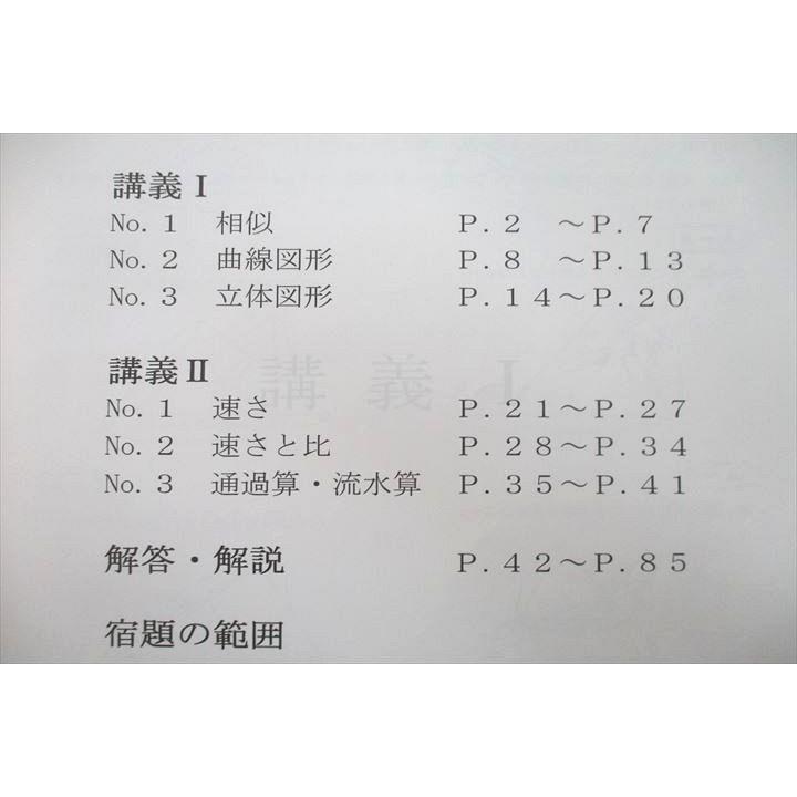 VD27-051 浜学園 5年生 夏期 冬期講習 算数 ゴリゴリ計算テキスト 導入算数予備講義 浜ノート等 テキストセット 2021 計6冊 27M2D