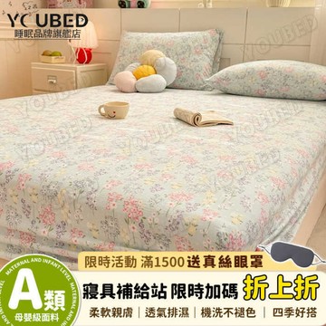 ✨限時特賣&優選臻品🌟木棉印花床笠  A類超柔 學生宿舍 床墊 保護套 床笠 床墊 保護套 床包 床包組