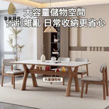 【免運】 岩板實木餐桌椅組合客廳家用可儲物小戶型新款現代簡約長方形飯桌丨CZ-35【YY260103】