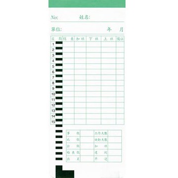 美加美 微電腦式 考勤卡 100入 / 包 6123【APP滿額下單10%點數(單一帳號最高5000點)】1/31止