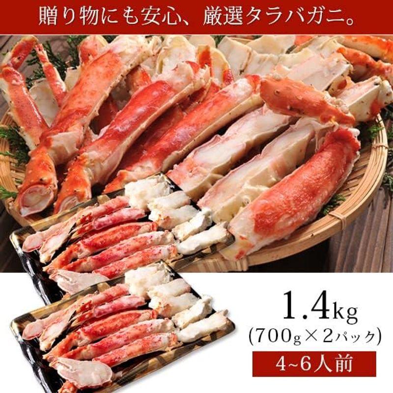 風味絶佳.山陰 お歳暮 ギフト ボイルタラバガニ カット済み1.4kg（4?6人前） ハーフポーション かに カニ 蟹