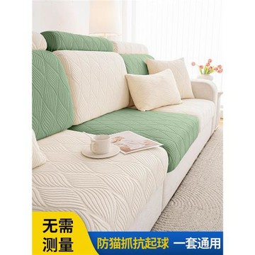 2026新款沙發套罩全包防貓抓簡約四季通用防滑沙發墊套彈力沙發笠