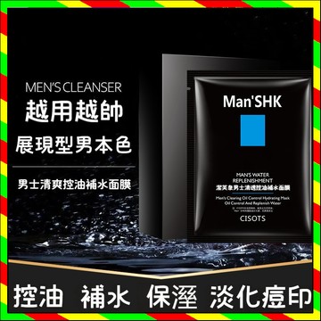 小紅書推薦🔥 潔芙泉男士面膜  抗老緊致  熬夜面膜 免洗滋潤 補水保溼面膜   控油面膜 護膚面膜 收縮毛孔 潤膚保濕